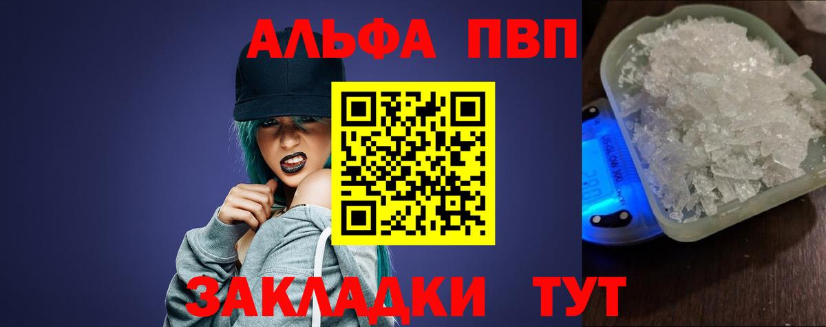 A PVP Соль Йошкар-Ола