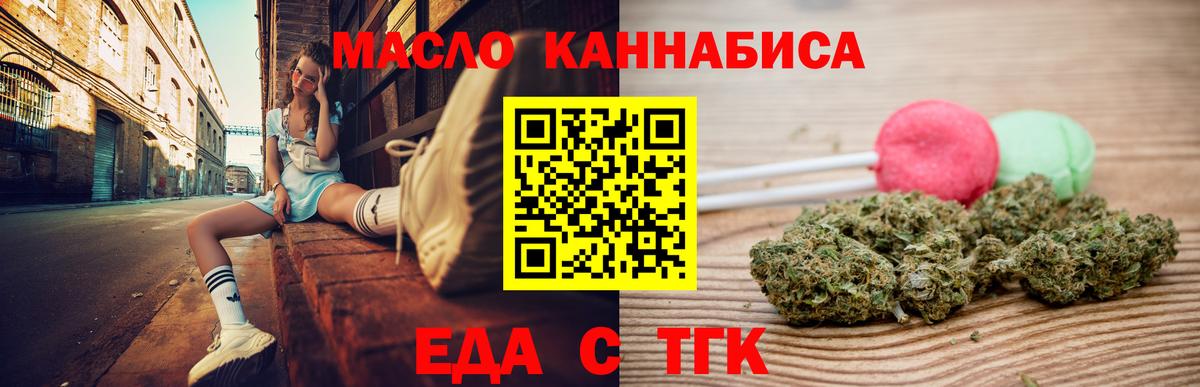 Йошкар-Ола  Еда ТГК конопля  Вход с VPN 