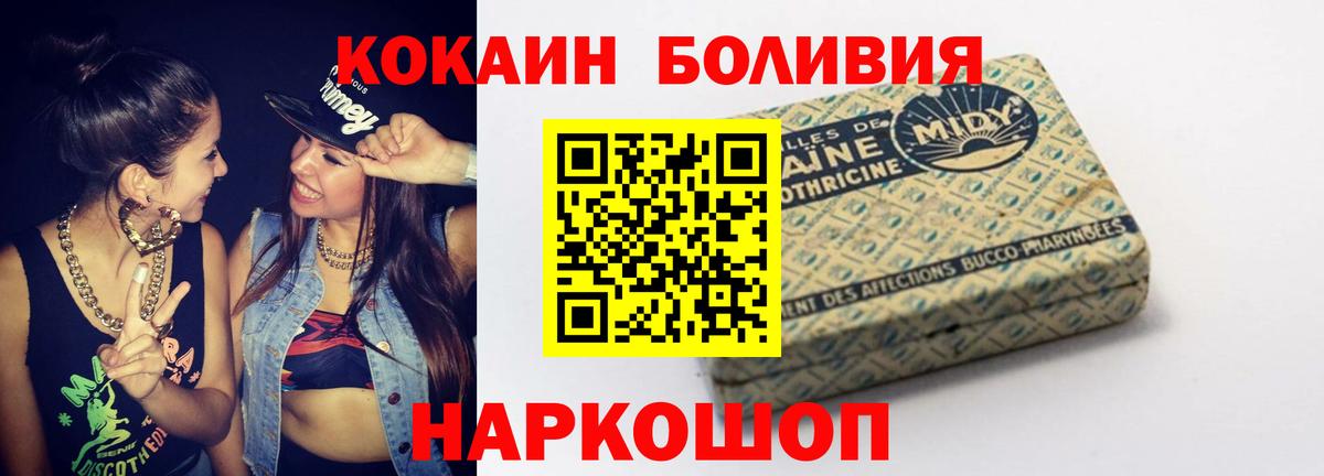 COCAIN Fish Scale  Вход с VPN  Йошкар-Ола  Кокаин  COCAIN 99% 