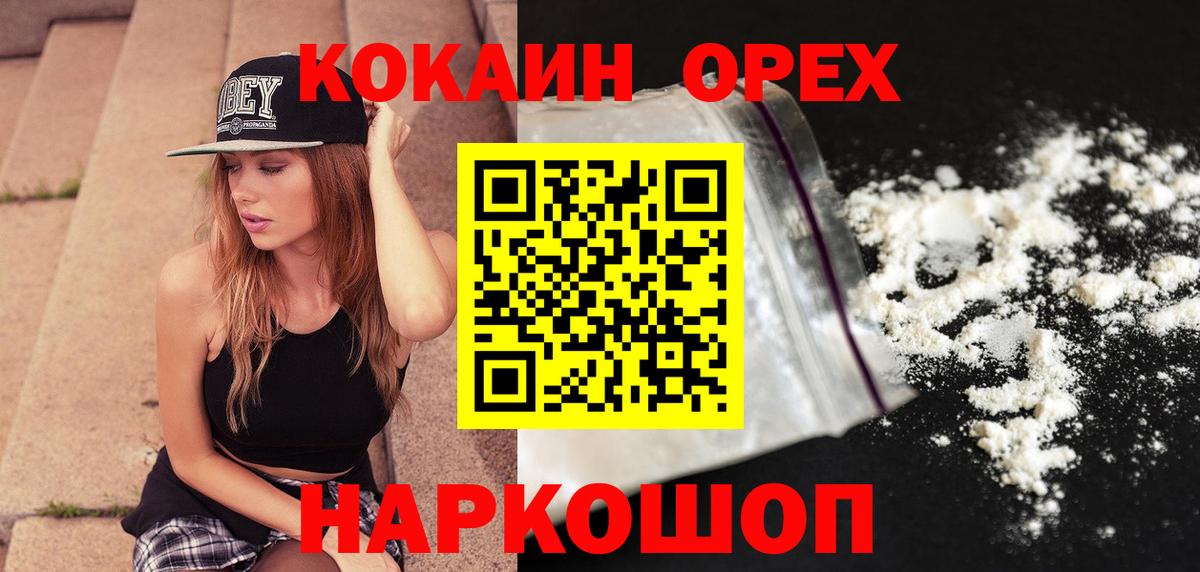 Cocaine 97% Йошкар-Ола