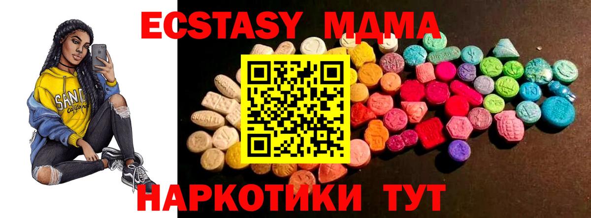 ЭКСТАЗИ XTC Йошкар-Ола