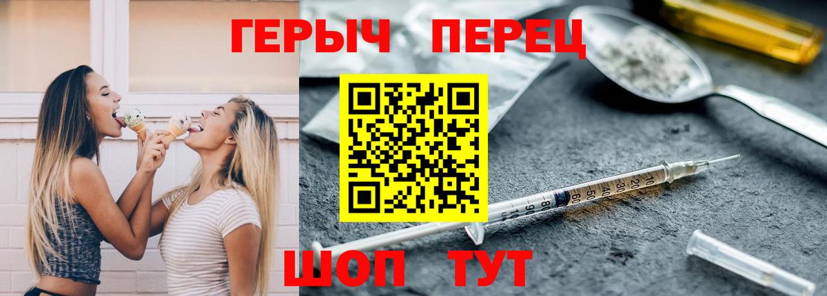 ГЕРОИН гречка  Вход с VPN  Йошкар-Ола 