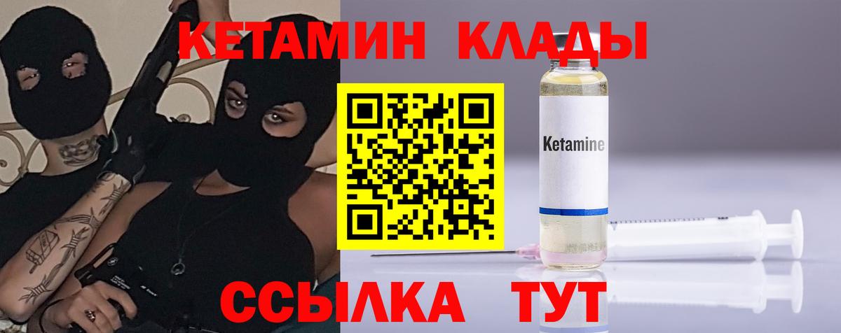 Йошкар-Ола  Кетамин VHQ  Кетамин VHQ  Вход с VPN 