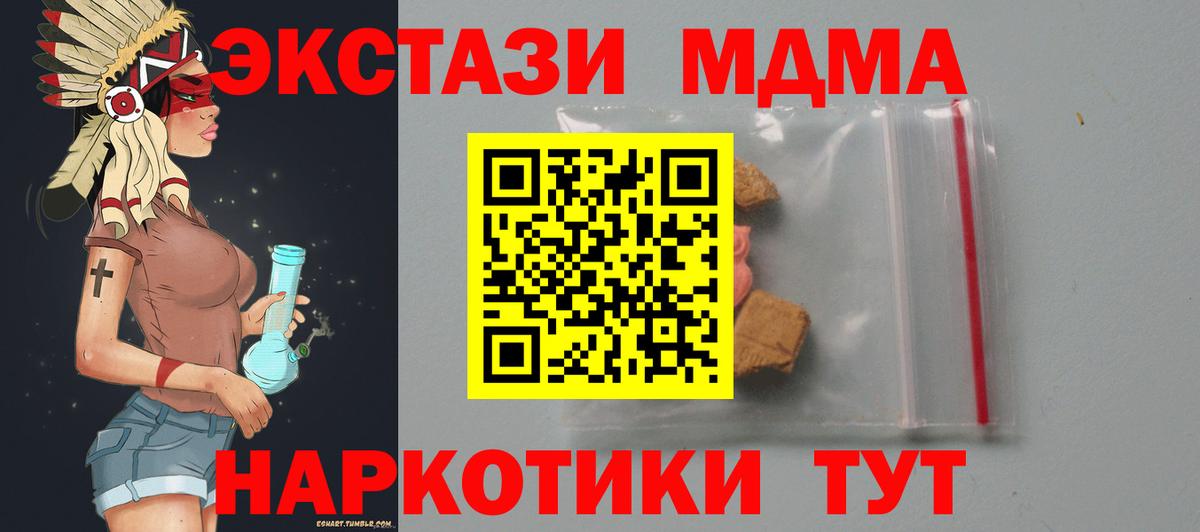 МДМА  Вход с VPN  Йошкар-Ола  MDMA crystal  MDMA молли 