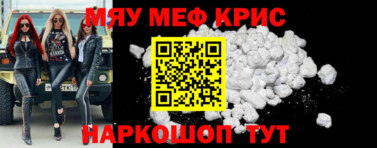 Меф мяу мяу  Меф  Вход с VPN  Йошкар-Ола  МЕФ  МЯУ-МЯУ VHQ 