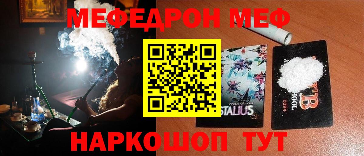 Мефедрон мука Йошкар-Ола