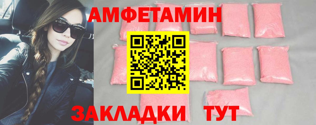 МЕТАМФЕТАМИН Декстрометамфетамин 99.9% Йошкар-Ола
