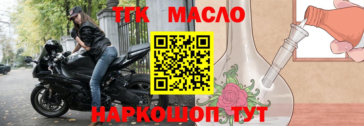 Дистиллят ТГК гашишное масло Йошкар-Ола