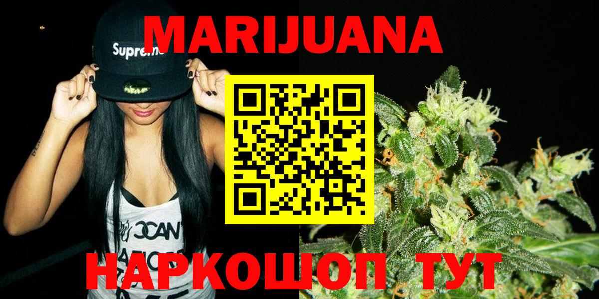 Каннабис THC 21% Йошкар-Ола
